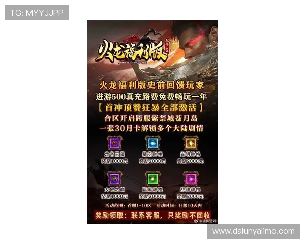 尊龙平台官网最新优惠活动不断，丰富奖励等你来领取，提升游戏乐趣