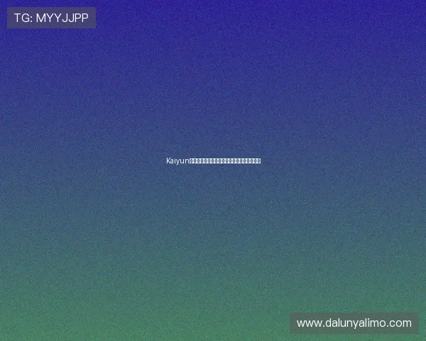 Kaiyun开云开户指南帮助新手用户顺利完成注册流程